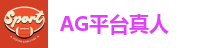 AG官方网站